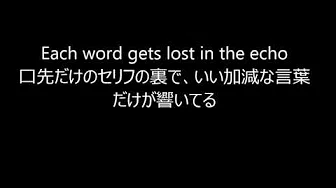 Linkin Park 「Lost In The Echo」日本语訳 高音质 lyrics HQ
