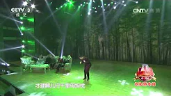 20141204 综艺盛典 []歌曲《儿行千里》 演唱：刘和刚