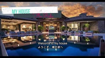 【高音质】和訳　My house - Flo Rida