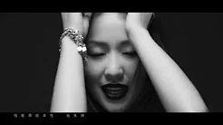 郑融 Stephanie Cheng － 《黑面神》 [Official MV]