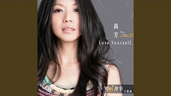 Love Yourself - 电视影集《双城故事》片头曲