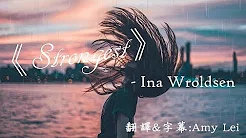 《Strongest 最坚强的》Ina Wroldsen 中文字幕