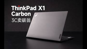 【SPlusTech】ThinkPad X1 Carbon Gen11评测：轻薄商务，再续经典！ ThinkPad X1 Carbon