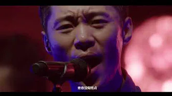 逃跑计划《青春没有终点》（2017逃跑计划北京演唱会）