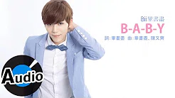 毕书尽 Bii - B-A-B-Y (官方歌词版)
