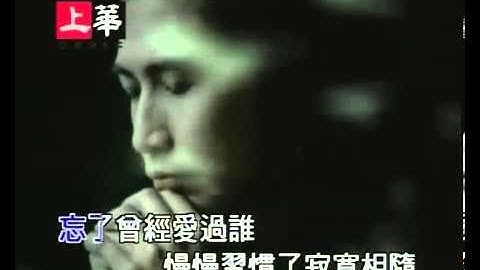 齐秦 - 不让我的眼泪陪我过夜 [MV]