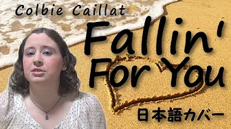 Colbie Caillat / Fallin