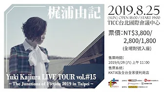 Yuki Kajiura LIVE TOUR vol.#15 ～The Junctions of Fiction 2019 in Taipei～