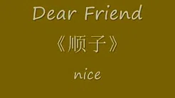Dear Friend 顺子