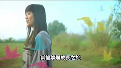 万岁师表-李昊嘉version MV