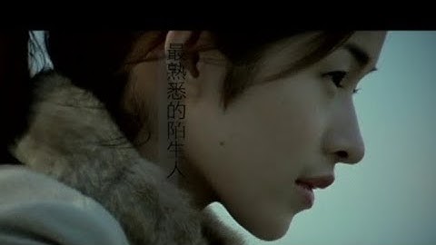 萧亚轩 Elva Hsiao - 最熟悉的陌生人 The Most Familiar Stranger (官方完整版MV)