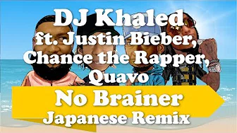 DJ Khaled / No Brainer ft. Justin Bieber, Chance the Rapper, Quavo (颜ハメ・和訳カバー by ミクロマンサンライズ!!!)