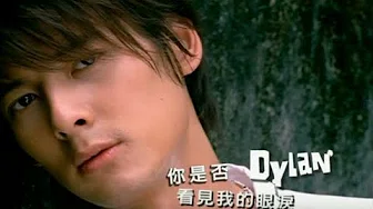 郭品超 Dylan Kuo - 你是否看见我的眼泪 (official官方完整版MV)
