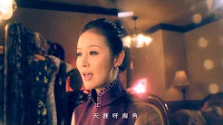 林宝-天涯歌女(高画质完整版MV)