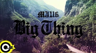 顽童MJ116【干大事 BIG THING】Official Music Video