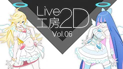 【Live2D工房】吊带袜天使 D Ctiy Rock