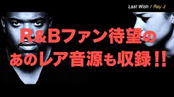 S Love R&B Special Edition 2/12(金)発売 (Official Trailer)