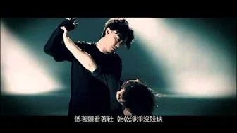 Eason Chan 陈奕迅 - 国语歌首波主打《看穿》MV