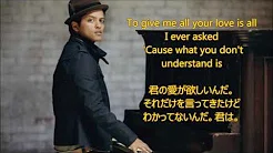 洋楽　和訳 Bruno Mars - Grenade