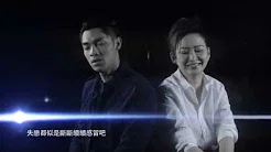 关楚耀 & 汤宝如 - 《感冒》MV