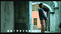 周杰伦 Jay Chou【上海 一九四叁 Shanghai 1943】Official MV