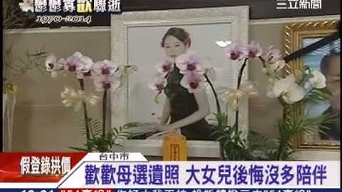 「没见欢欢遗憾」江国宾与女抱头痛哭〡叁立新闻台