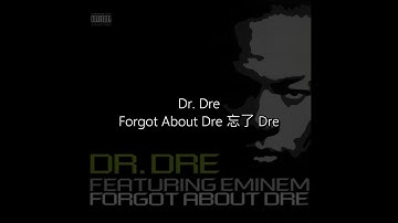 [中文歌詞] Dr. Dre feat. Eminem - Forgot About Dre 忘了 Dre