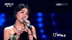 第17届中韩歌会歌曲《听海》演唱：Ali 【单曲】 한중가요제