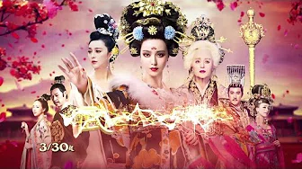 【女皇- 容祖儿】- 《武媚娘传奇》香港-主题曲 - 歌词 - The Empress of China HK Theme Song lyrics