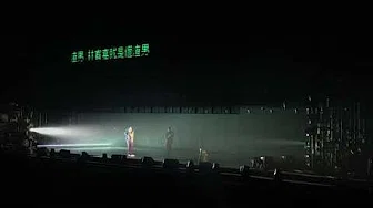 林宥嘉IDOL演唱会 如同悲伤被下载了两次