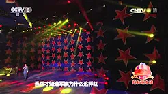 20141204 综艺盛典 []歌曲《好男儿就是要当兵》 演唱：刘和刚