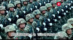 气势恢宏的《中国人民解放军军歌》 令人热血沸腾 无比激动！