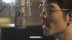 萧敬腾 Jam Hsiao - 《爱的大未来》 - 2017英雄联盟S7全球总决赛中文歌曲(official 官方完整版MV)