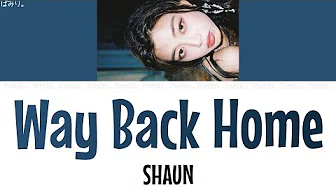 【日本语字幕/かなるび/歌词】Way Back Home-SHAUN(ショーン/숀)
