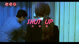 许靖韵 Angela Hui《Shut Up》[Official MV]
