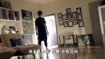 金貴晟 - 虹之間 Between the rainbow 愛情公寓4 MV HD