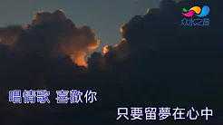 【HD】莫少聪-匆匆走过[Music Video] 伴唱伴奏版MV