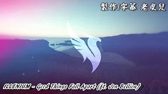 【繁中字幕】ILLENIUM - Good Things Fall Apart ft. Jon Bellion