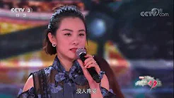 [天下有情人]歌曲《你最珍贵》 演唱：刘璇 王弢 | CCTV