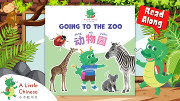 Going to the zoo 動物園 | Read along in Chinese | Board book for kids