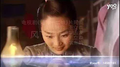 电视剧《姑苏十二娘》主题歌《风飞花》 林爽 王立森