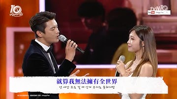 [繁中] tvN10週年颁奖典礼 - (Contents本赏) 请回答1997 (最佳吻戏) 徐仁国&郑恩地 (Live) OST- All for You