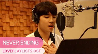[MV] Never Ending | Love Playlist | Season2 OST Part.4 (Click CC for ENG sub)