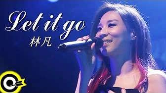林凡 Freya Lim【Let it go】(Legacy演唱会版)(HD)