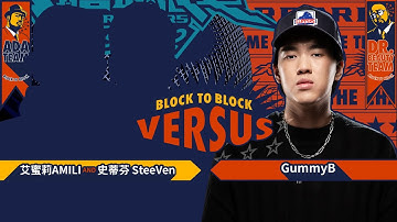 Gummy B - 敦化南路 (Revisit)｜純享版｜EP7 BLOCK TO BLOCK 區域對決 (下)