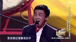 中国好歌曲 第二季 第十二期 总决赛  赵牧阳 & 张楚 《侠客行 》1/2 【高清】