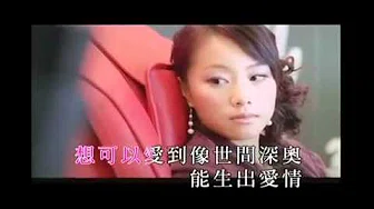邓丽欣 Stephy Tang《日久生情》MV（2007）