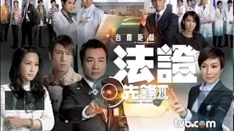 目击 - 黎耀祥 & 吴卓羲 [TVB 