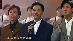 【张国荣/Leslie Cheung】新艺宝金唱片 群星大合唱  (1989 第十一届)【字幕版】