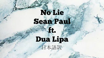No lie -  Sean Paul ft Dua Lipa japanese lyrics